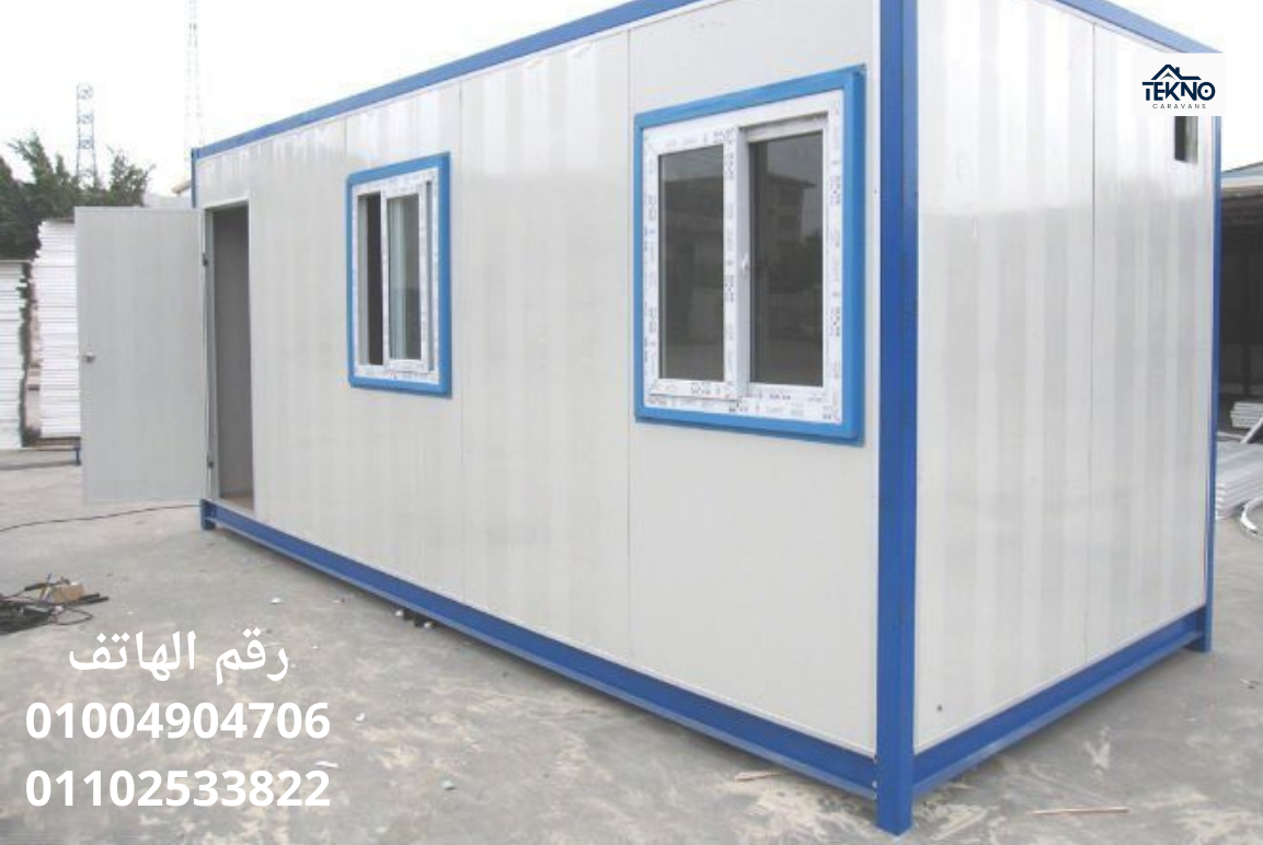 كرفانات للبيع في الجيزة