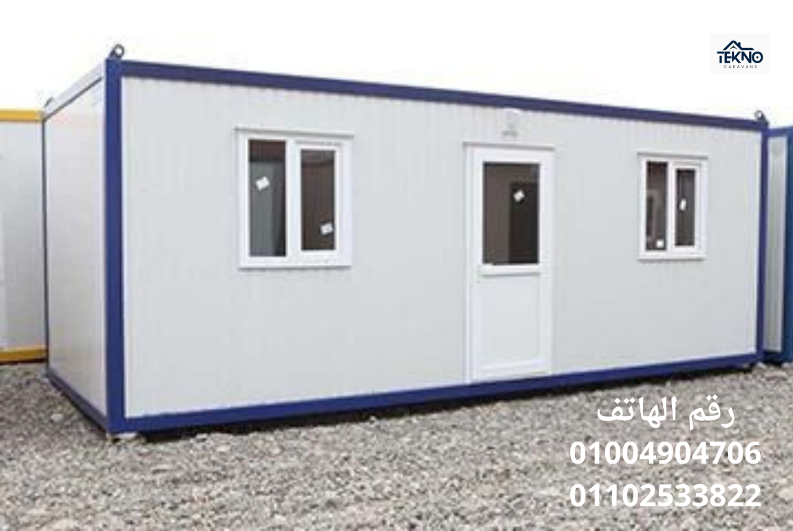 أسعار الكرفانات في مصر