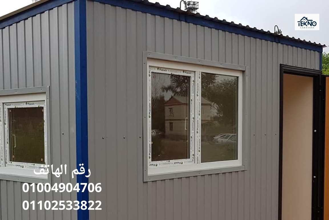 كرفان رخيص للبيع