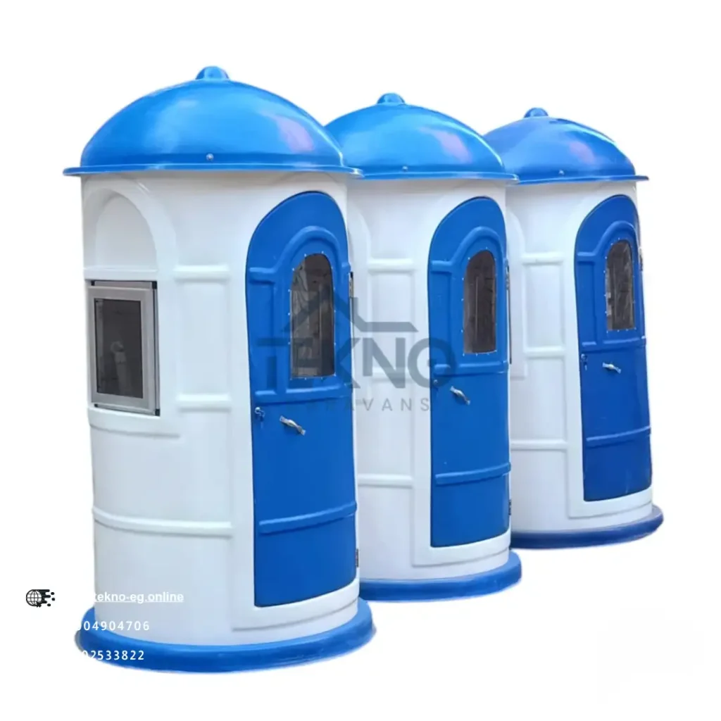 كشك أمن و حراسة فيبر جلاس للبيع